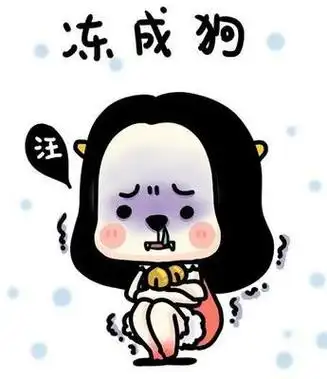 关于天气冷的经典句子大全,说说心情-天气冷发朋友圈必选_第一句子网