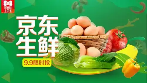 京东生鲜开启秒杀狂欢双十一填饱肚子再剁手