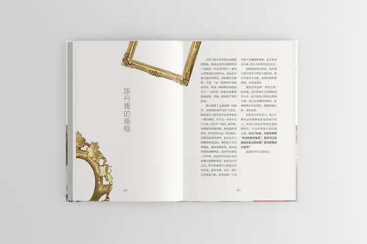 书籍内页设计
