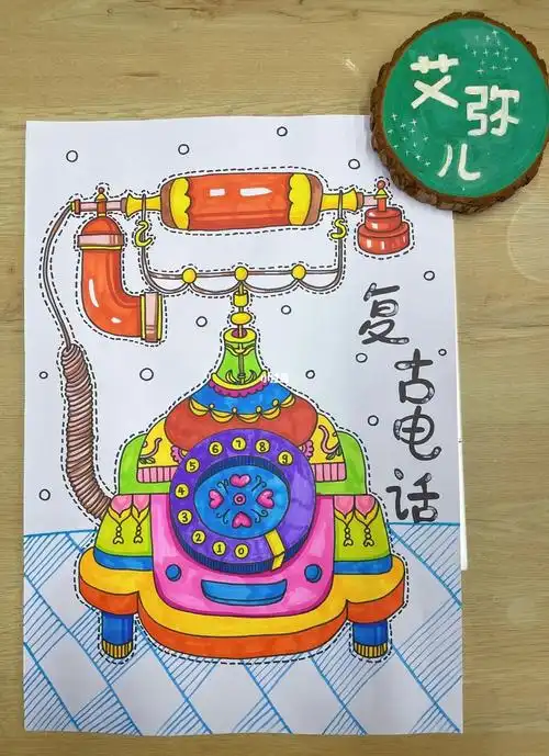 复古电话78儿童画