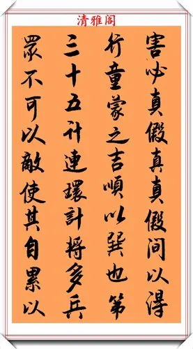 原创中书协会员刘大勇精美行书作品欣赏笔势秀逸遒劲幽古真书法