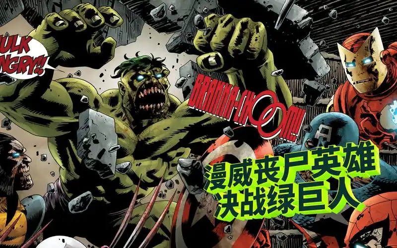 【漫威丧尸英雄】第二季 第七集 绿巨人出现,众英雄决战绿巨人_哔哩