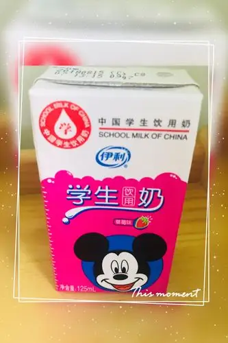 伊利学生奶