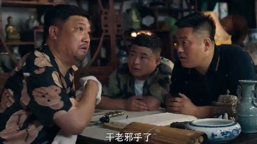 《东北轴神》宋晓峰与贾冰大型互怼现场