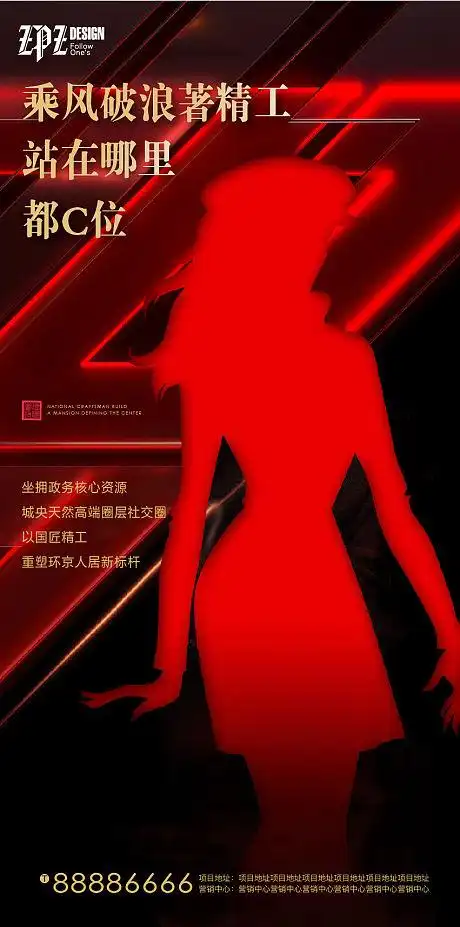 选秀海报 lv.3 设计师张pz