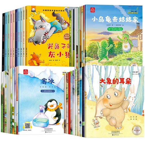 书必读经典童话绘本注音版拼音绘本故事书小学生一年级绘本6-7岁亲