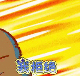 热点热门 萌宠表情 萌娃表情 斗图表情 锦鲤 土味语录 套路图 来自