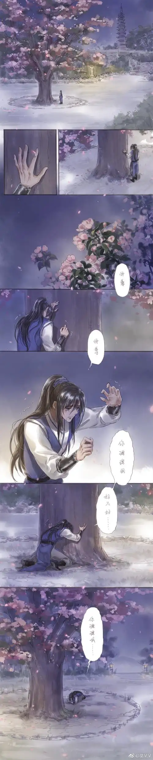 二哈和他的白猫师尊花树