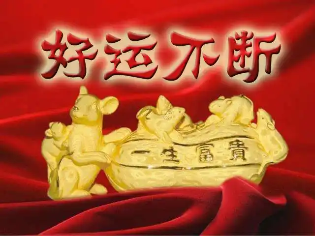 金猪到,祥润年 这几个星座好运不断,财运亨通,爱情旺旺旺