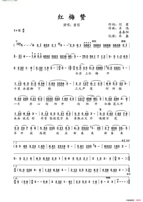 红梅赞简谱-童丽演唱-阎肃/羊鸣,姜春阳词曲1