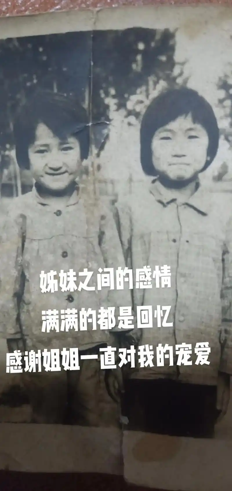 小时候的照片,感谢姐姐们的宠爱 - 抖音