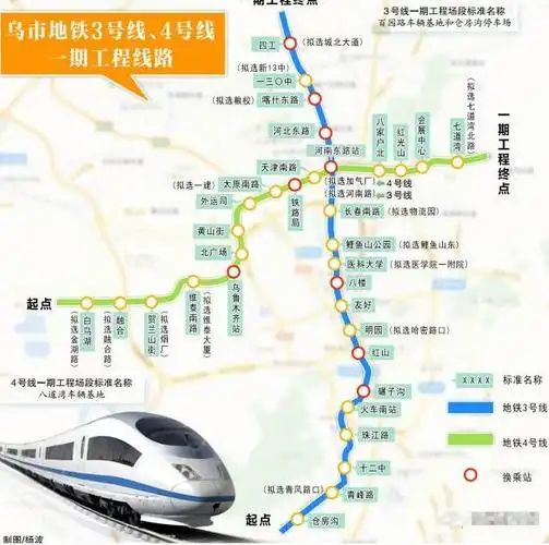 2017年乌鲁木齐新增三条地铁线路 1,2,3,4号线完整站名公布