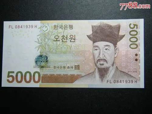 韩国5000韩元 全新unc外国钱币
