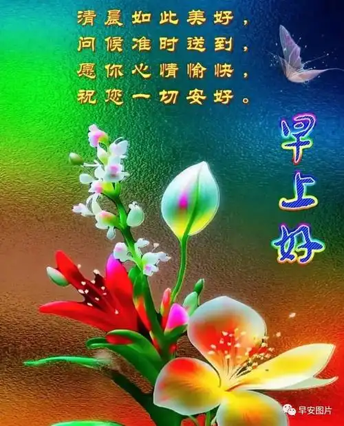 2023年8月13日早上好问候动态表情图片最新版周日最美早安问候祝福语