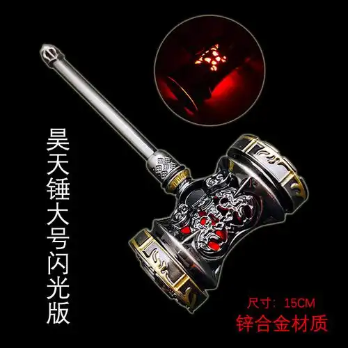 动漫周边斗罗雷电唐三昊天锤15cm闪光版全金属大陆武器模型摆件