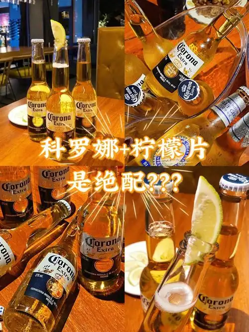 891591喝科罗娜加柠檬的典故是在偶然的情况下流传开来的.