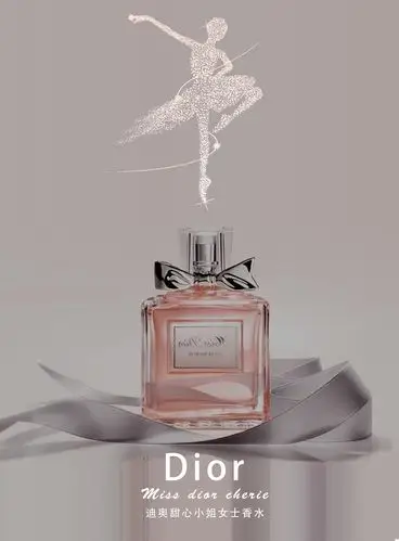 迪奥香水