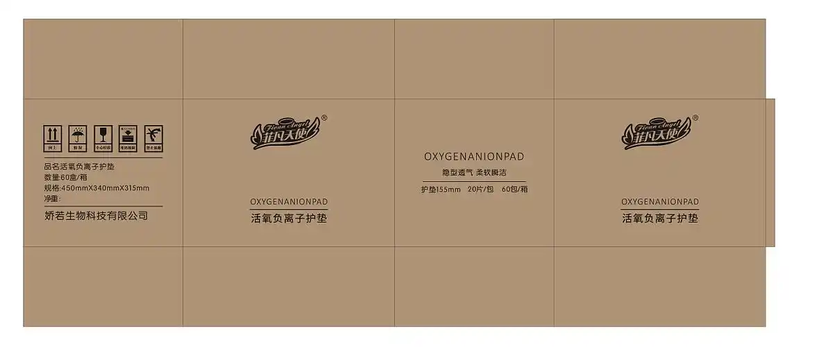 卫生巾系列设计图