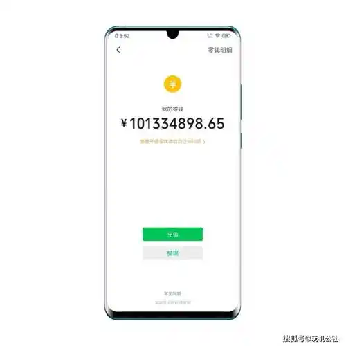 微信余额伪装,最新快速修改钱包零钱方法!截图给你娱乐.