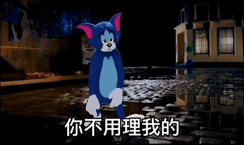 热门表情包11你忙吧,反正我也不重要了. - 哔哩哔哩