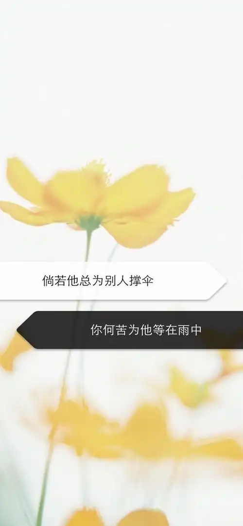 心累了就放下她,高清图片,手机锁屏桌面-壁纸族