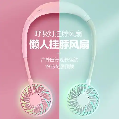纳丽雅(naliya)电风扇挂脖小风扇报价_参数_图片_视频_怎么样_问答