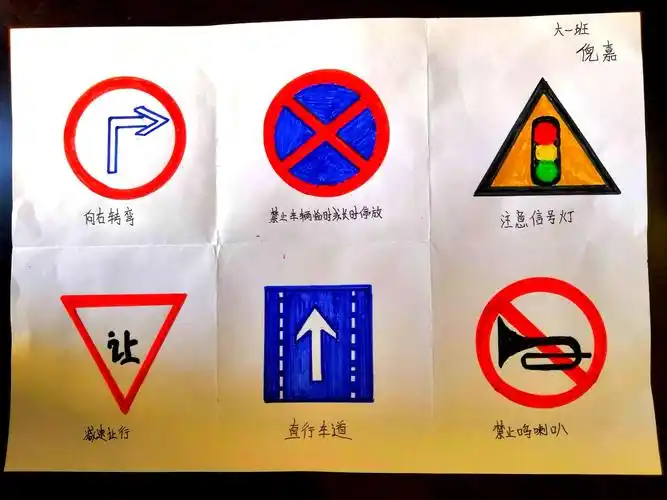 文明交通从小抓起——抚幼开展交通标志我来画亲子绘画活动