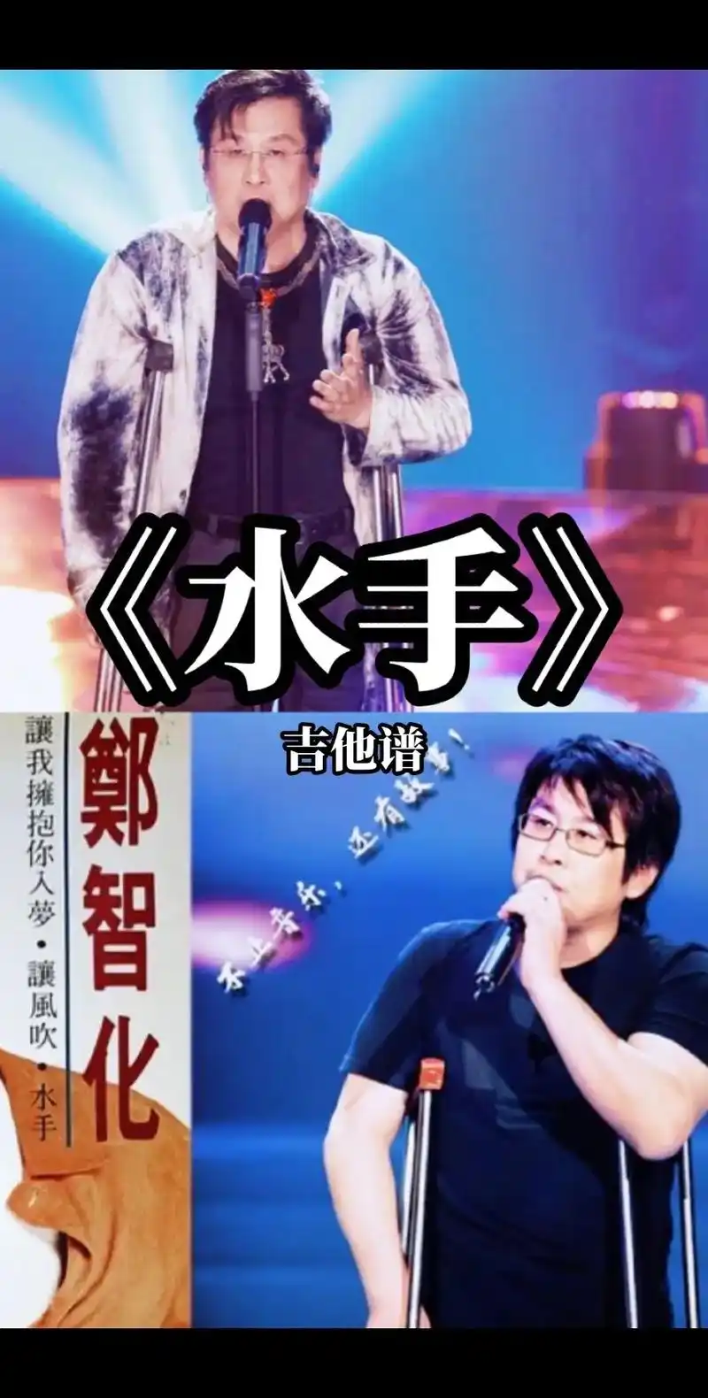 小时候听的是励志,长大后听的是现实,《水手》经典好听#郑智化 - 抖音