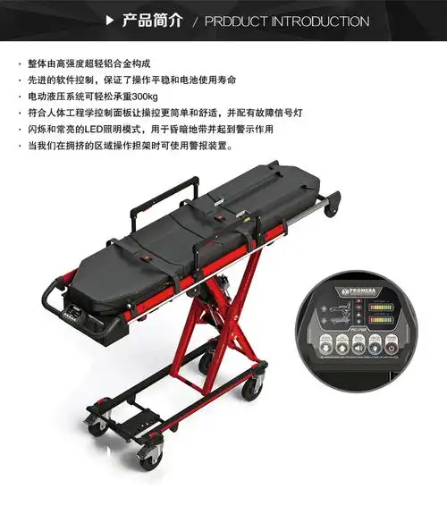 电动担架救护车担架国外进口多功能救援担架车便携折叠自动上车