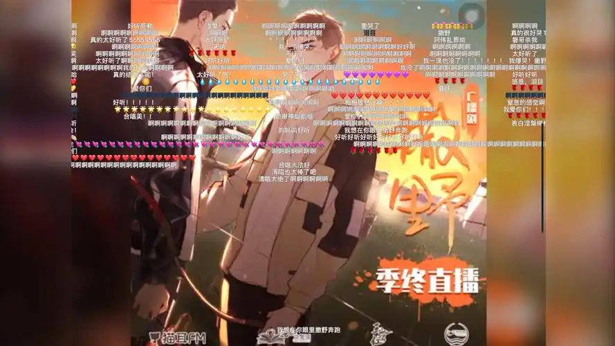 撒野广播剧cv清唱涅盘倒霉死勒蒋丞顾飞