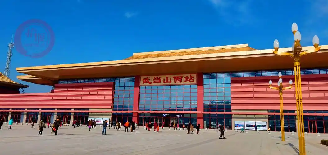 2020武当山高铁站武当山道教圣地国际旅游圣地