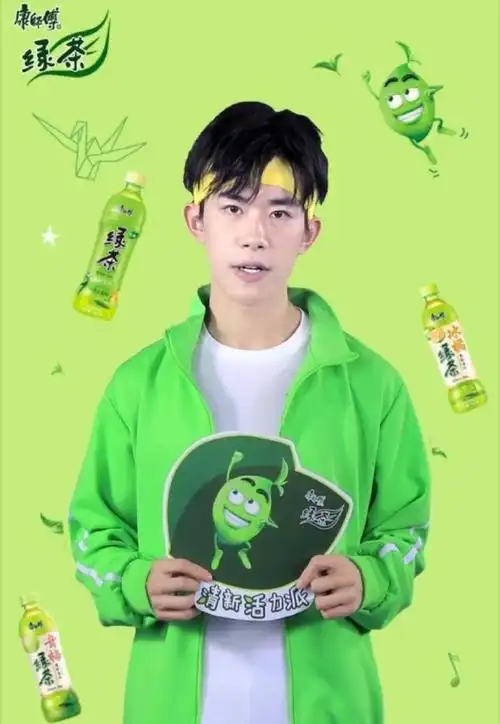 #易烊千玺代言康师傅绿茶#