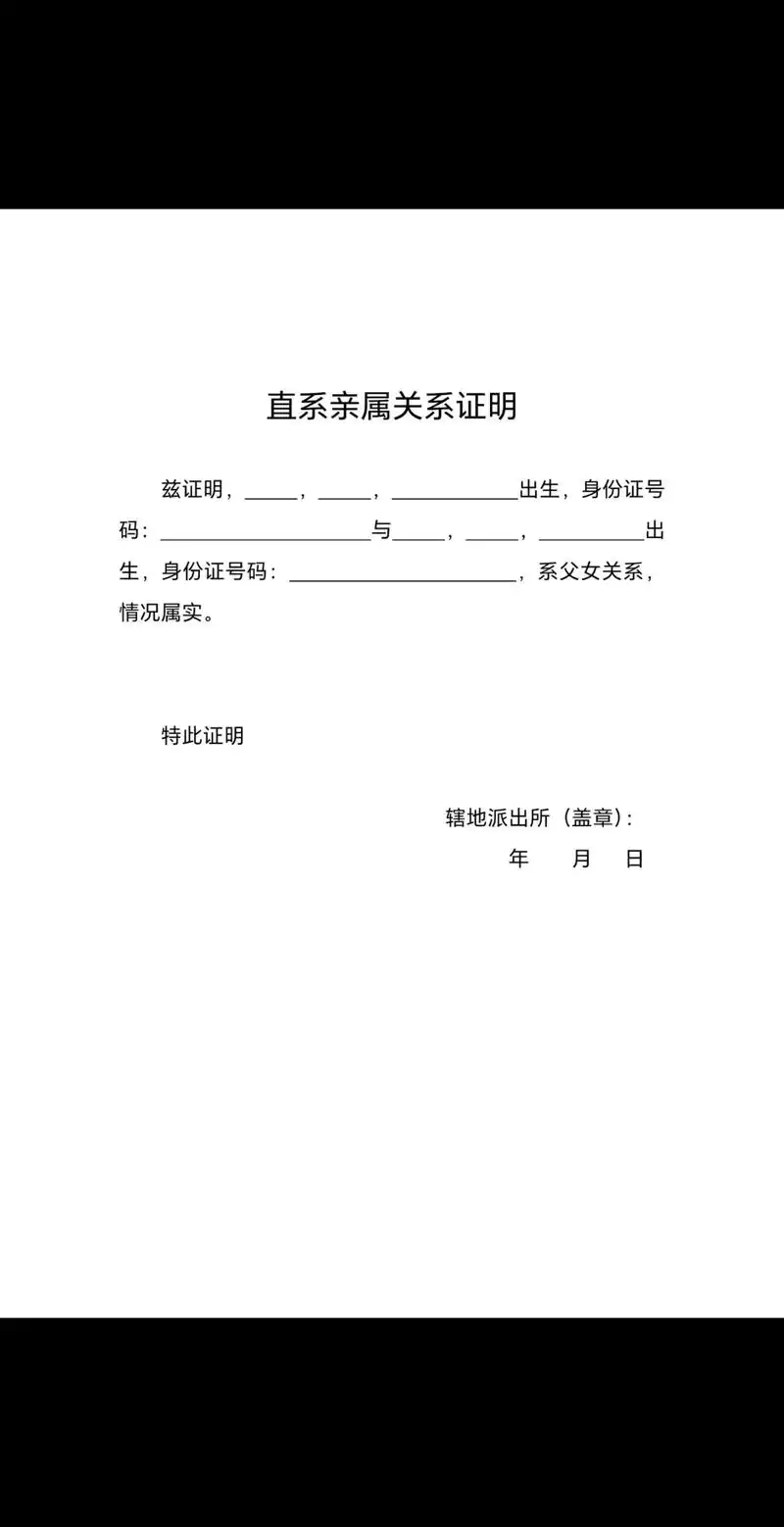父子证明手写的模板 - 抖音