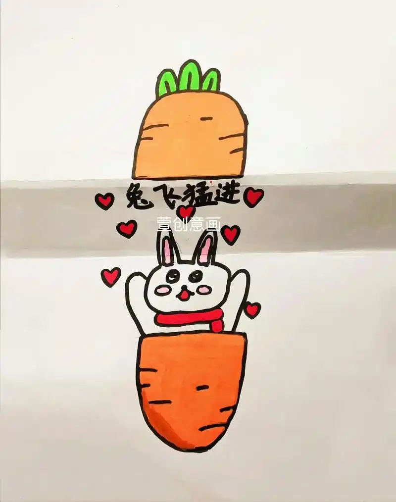 兔飞猛进,超简单折叠画兔子91胡萝卜09.#儿童创意画 #一 - 抖音