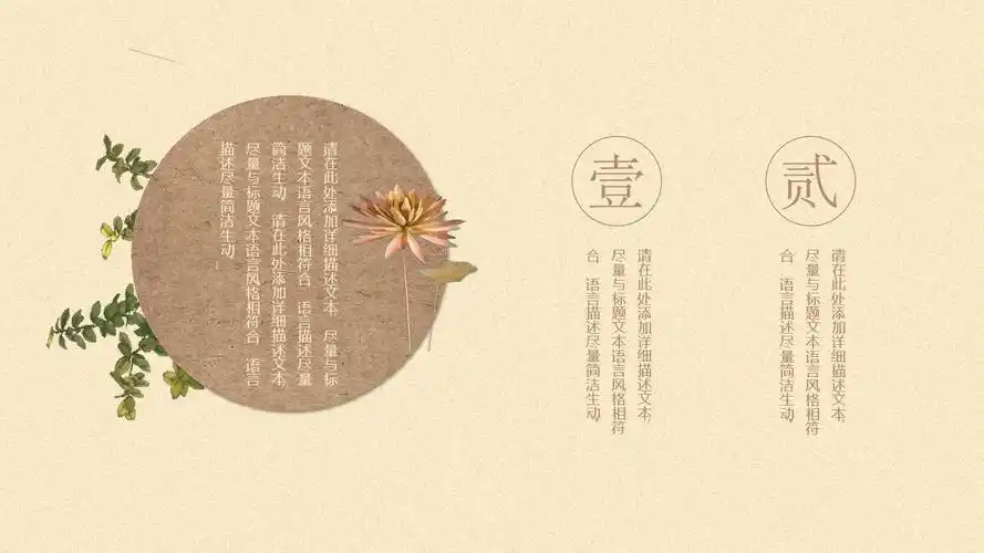 创意复古文艺中国风ppt模板