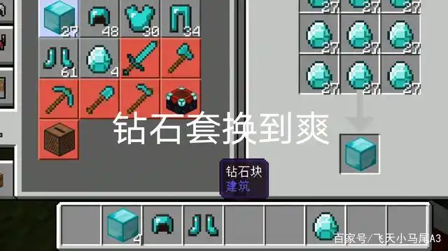 我的世界钻石套能白嫖了?不用挖矿不氪金,发家致富靠这招了