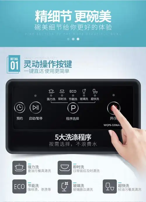 美的midea6套台嵌两用洗碗机wqp63206acn余温干燥省水省电家用全自动