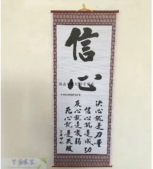 新年快乐瀚垚莫生气劝世文醒世文知足常乐纸藤字画挂画客厅书法字画劝