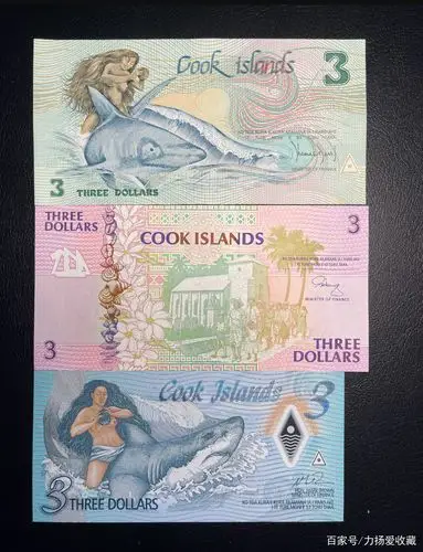 库克群岛新3元纸币