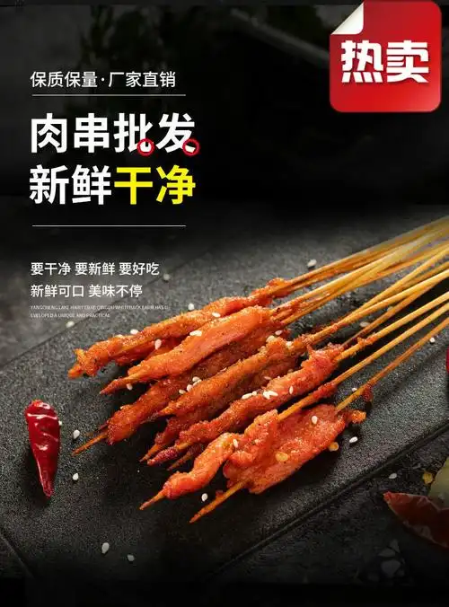 小肉串商用牛羊网红夺命小串手把铁板鸭肠烧烤半成品油炸串串食材热卖