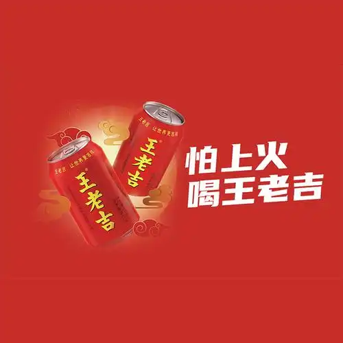 王老吉产品图王老吉图片集