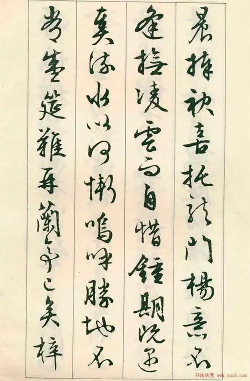 书法字帖:明代文徵明行书《滕王阁序》(4)