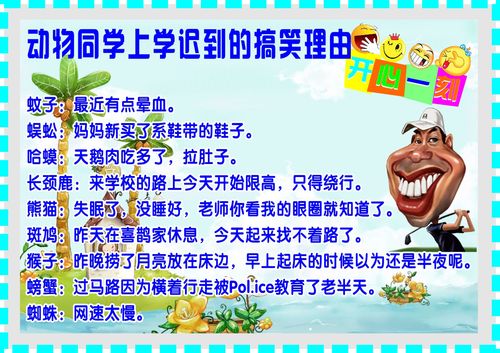 756海报印制展板写真喷绘124小默厕所笑话开心一刻搞笑挂画28