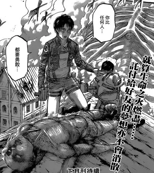 漫画讨论进击的巨人82勇士剧透