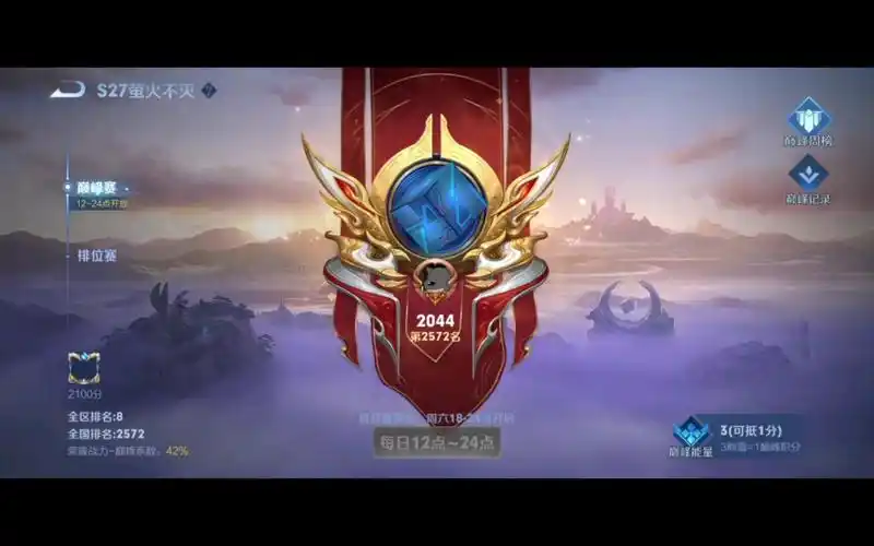 我年纪轻轻巅峰赛就突破了2000