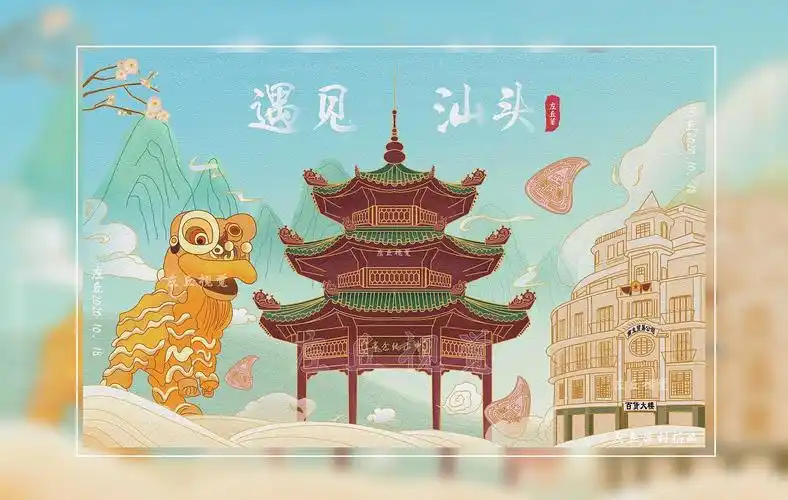 汕头小公园城市地标及周边特色新国潮插画