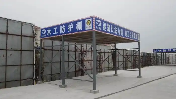 青岛建筑工地防护棚 标准化防护棚厂家 定型化防护棚价格