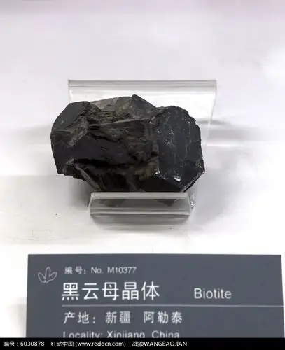 新疆阿勒泰黑云母晶体