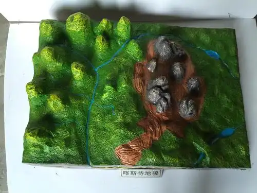 地理园喀斯特地貌