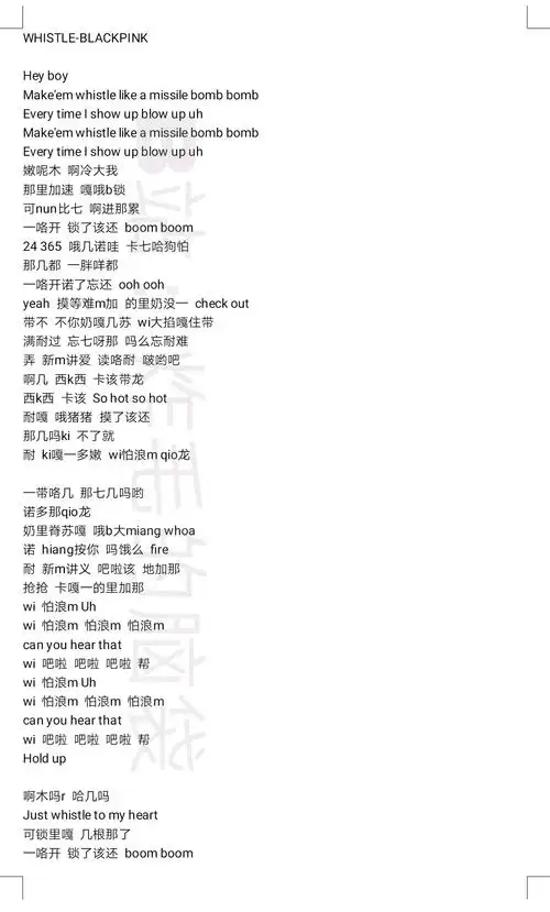 whistleblackpink音译歌词